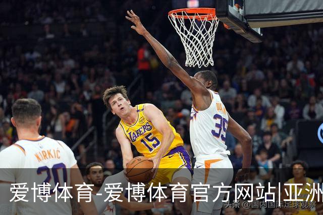 爱博体育-爱博体育官方网站|亚洲顶级数字体育平台企业介绍